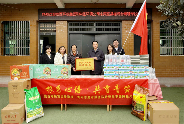 團委走進周至聾啞學(xué)校1.jpg