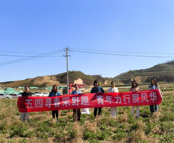 延安環(huán)保公司+五四尋春采野趣，青年力行展風(fēng)華圖片2.jpg